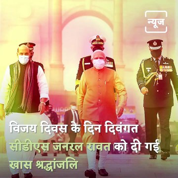 With Missing-Man Formation PM Modi Paid Tribute To CDS Gen Bipin Rawat On Vijay Diwas