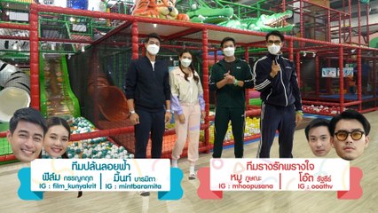 Mission 7 : ต้อนรับบรรยากาศของเทศกาลวันคริสต์มาสและปีใหม่ กับทีมนักแสดง ปล้นลอยฟ้า x รางรักพรางใจ