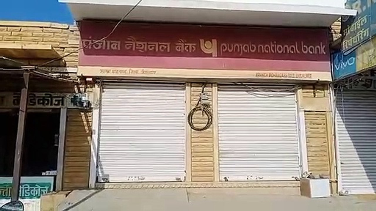 बैंक शाखाओं पर लटके रहे ताले, 40 करोड़ का लेन-देन अटका