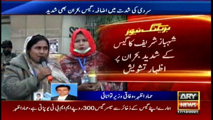 ARY News | Bulletin | 6 PM | 17 December 2021