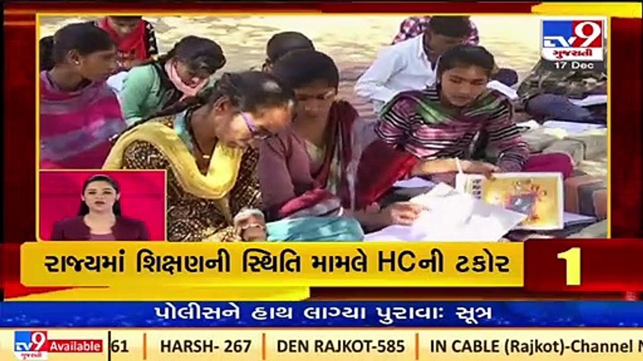 Top News Updates Of Gujarat _ 17-12-2021_ TV9News