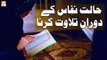 Halat e Nifas Ke Duran Tilawat Karna - Islamic Information - ARY Qtv
