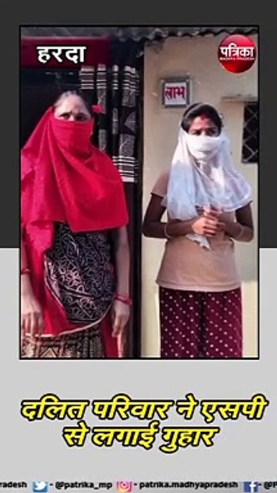 हरदा : 21वीं सदी में भी जातिगत भेदभाव