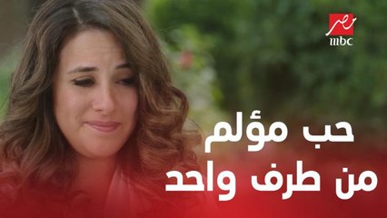 الحلقة 4 | مسلسل الحصان الأسود | قد ايه الحب من طرف واحد ممكن يكون صعب ومؤلم