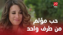 الحلقة 4 | مسلسل الحصان الأسود | قد ايه الحب من طرف واحد ممكن يكون صعب ومؤلم