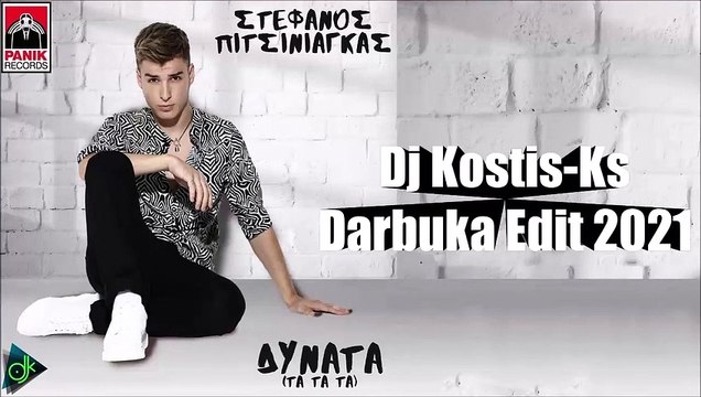 Στέφανος Πιτσίνιαγκας - Δυνατά (Tα Tα Tα) (Dj Kostis-Ks Darbuka Edit 2021)