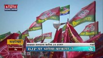 403 फोर नॉट थ्री : Uttar Pradesh चुनाव में विधानसभा क्षेत्र महोबा का क्या है चुनावी मिजाज?