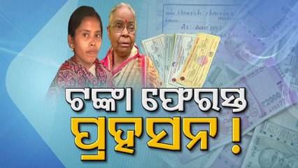 Odisha Mired In Corruption, Chitfund Scam