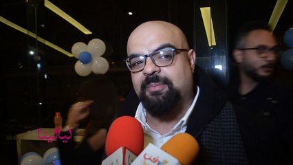 العرض الخاص لفيلم ريتسا-معتز فتيحة مؤلف الفيلم