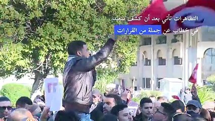 تظاهرات في تونس مناهضة لقرارات الرئيس قيس سعيّد