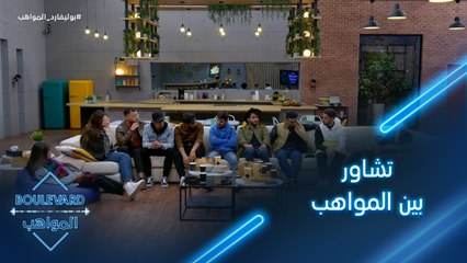 نتائج الترتيب تربك المواهب