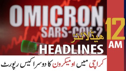 ARY News | Prime Time Headlines | 12 AM | 18th DECEMBER 2021
