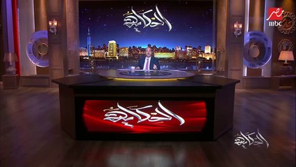 عمروأديب: الرئيس السيسي زار القاهرة التاريخية المنطقة اللي اتطورت واتشال منها كمية زبالة.. واتكلم مع صناع الفخار حديث كامل