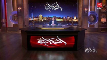 عمرو أديب: الليرة التركية اللي كانت ب٧ جنيه بقت بـ جنيه.. اوعى تفتكر لو رحت هتلاقي الدنيا أرخص الأسعار زادت ٣ مرات وأكتر
