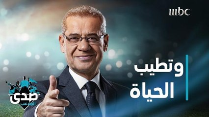 كلمة الآغا: وتطيب الحياة لمن يسعى