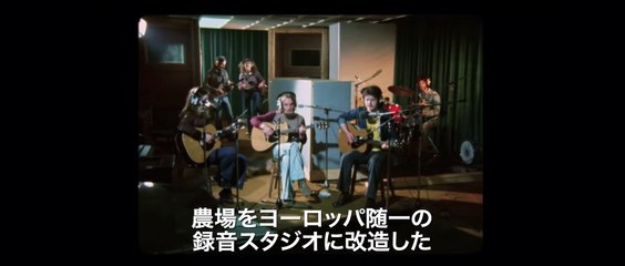 映画『ロックフィールド 伝説の音楽スタジオ』