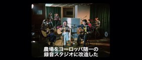 映画『ロックフィールド 伝説の音楽スタジオ』