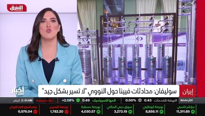 ...بأهم و آخر الأنباء من مركز أخبار الشرق ا...