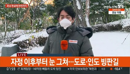 전북 고창 14.3㎝ 폭설…밤사이 도로 '꽁꽁'