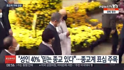 교회 가서 찬송, 사찰 가서 합장…종교계 구애 경쟁
