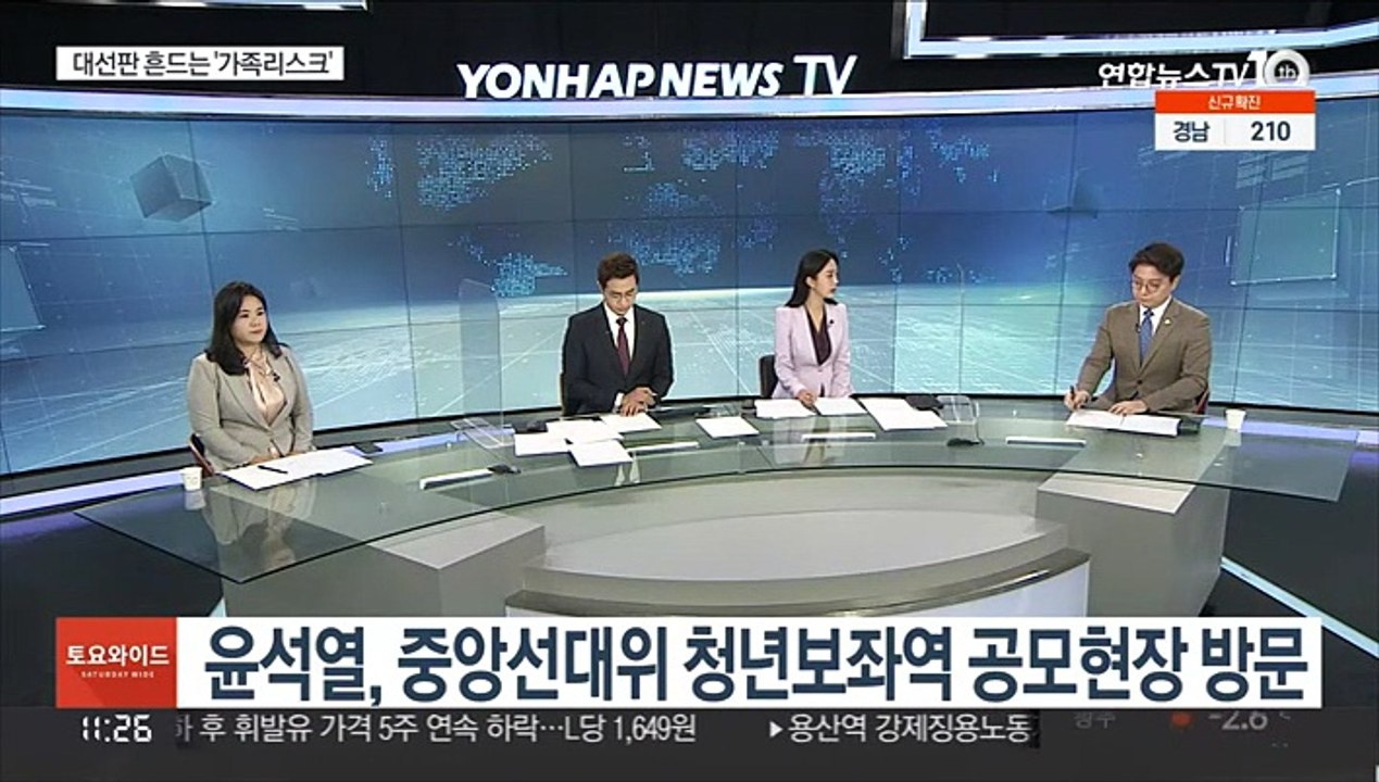 [토요와이드] 대선판 흔드는 이재명·윤석열 '가족 리스크'…민심 향배는