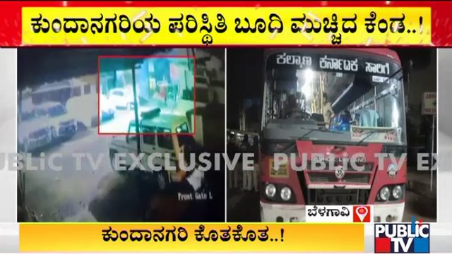 MES Miscreants Pelted Stones On Two KSRTC Buses Near Kakati In Belagavi