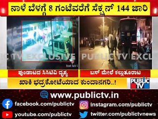 ಕನ್ನಡ ಹೋರಾಟಗಾರರನ್ನು ಬಂಧಿಸಿ ಜೈಲಿಗೆ ಅಟ್ಟಿದ್ದ ರಾಜ್ಯ ಬಿಜೆಪಿ ಸರ್ಕಾರ..! | Home Minister Araga Jnanendra