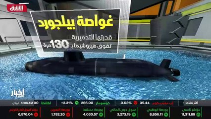 ...ت تفجيرية تبلغ اثنين ميغا طن أي ما يعادل...