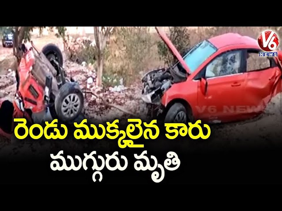 గచ్చిబౌలిలో రోడ్ ప్రమాదం లో ముగ్గురు మృతి.. _ Gachibowli _ Hyderabad _ V6 News