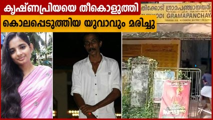 A young man who tried to commit suicide by setting a woman on fire also died