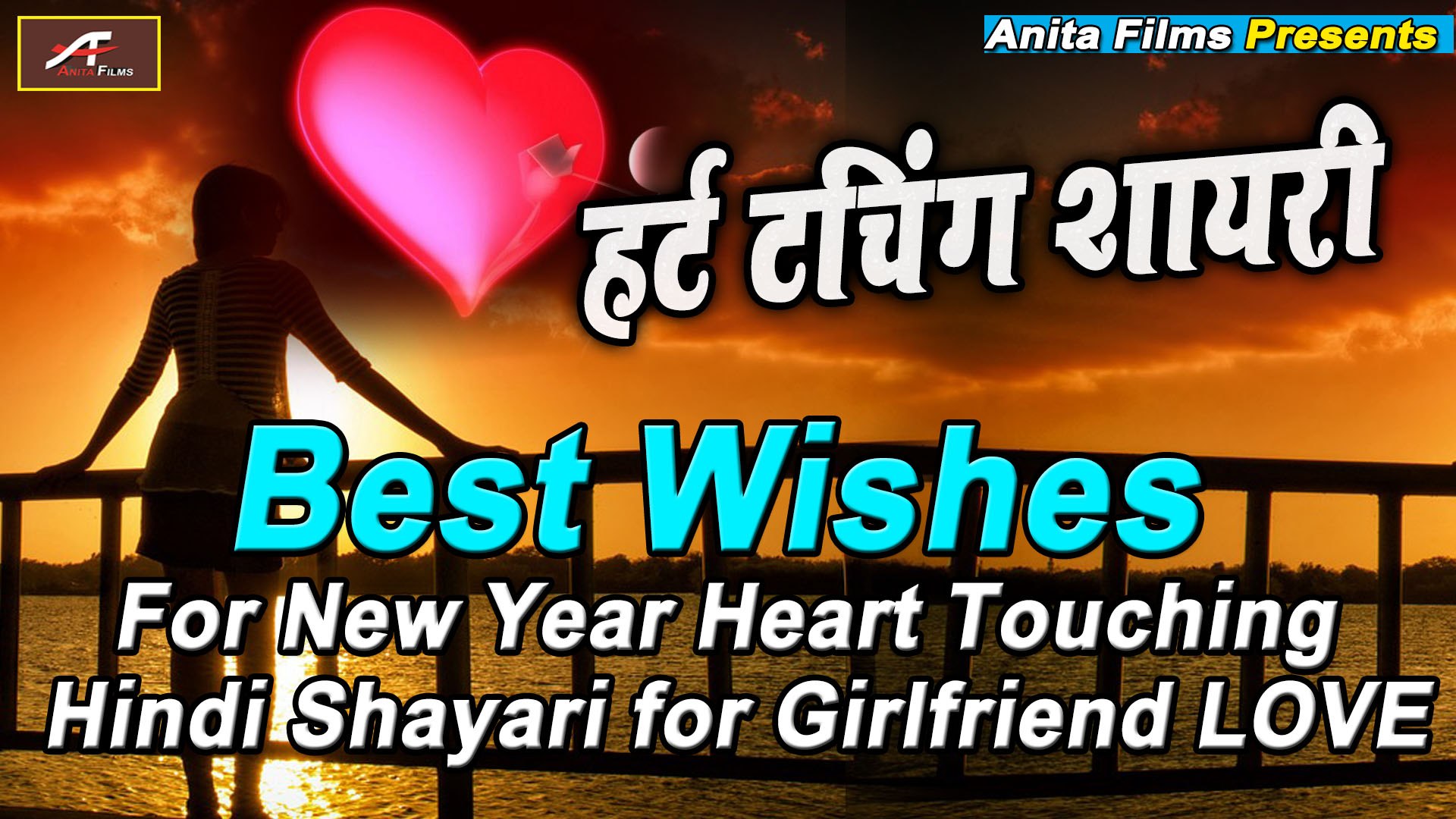 ⁣Happy New Year Shayari 2022 || Happy New Year - New Year Wishes 2022 || New Year Heart Touching Hind