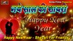 #2022 नये साल की शायरी | Happy New Year Shayari For FRIENDS | New Year Shayari 2022 | Latest Video | Happy New Year Shayari 2022