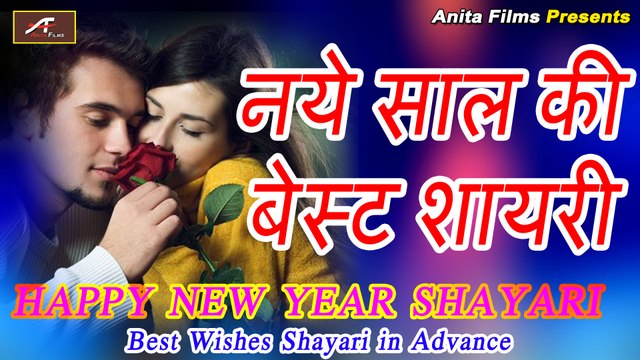 Happy New Year 2022 || नये साल की बेस्ट शायरी || Happy New Year 2022 Shayari || Best Wishes - Happy New Year 2022 Advance