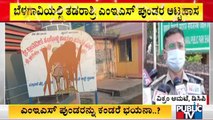 Belagavi DCP Vikram Amate Says 27 People Have Been Arrested For Damaging Sangolli Rayanna Statue