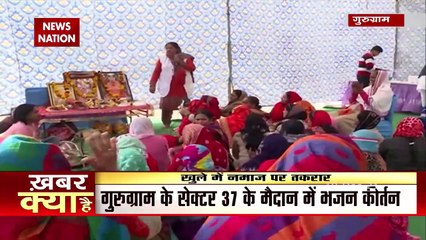 गुरुग्राम में नमाज पर बवाल, नोएडा तक पहुंची चिंगारी