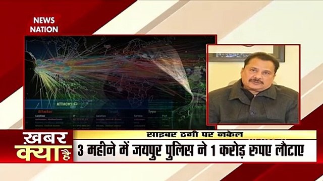 Jaipur में Cyber ठगी से बचने के लिए Police ने जारी किया Helpline Number