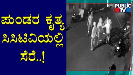 Miscreants Destroying A Road Side Name Board Caught On CCTV | Belagavi