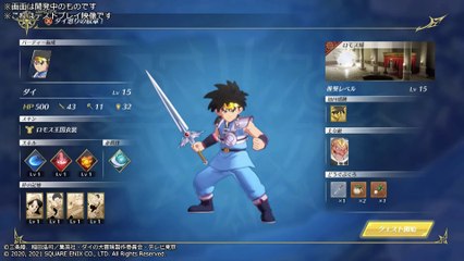 Infinity Strash : Dragon Quest The Adventure of Dai - Test Play 2021