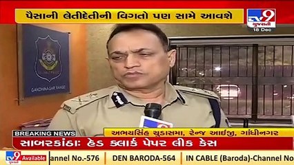 Police nabbed 8 accused of head clerk paper case leak case _Gujarat _Tv9News