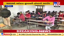 School authorities hiding numbers of #COVID cases, alleges #Vadodara parents authorities  _Gujarat