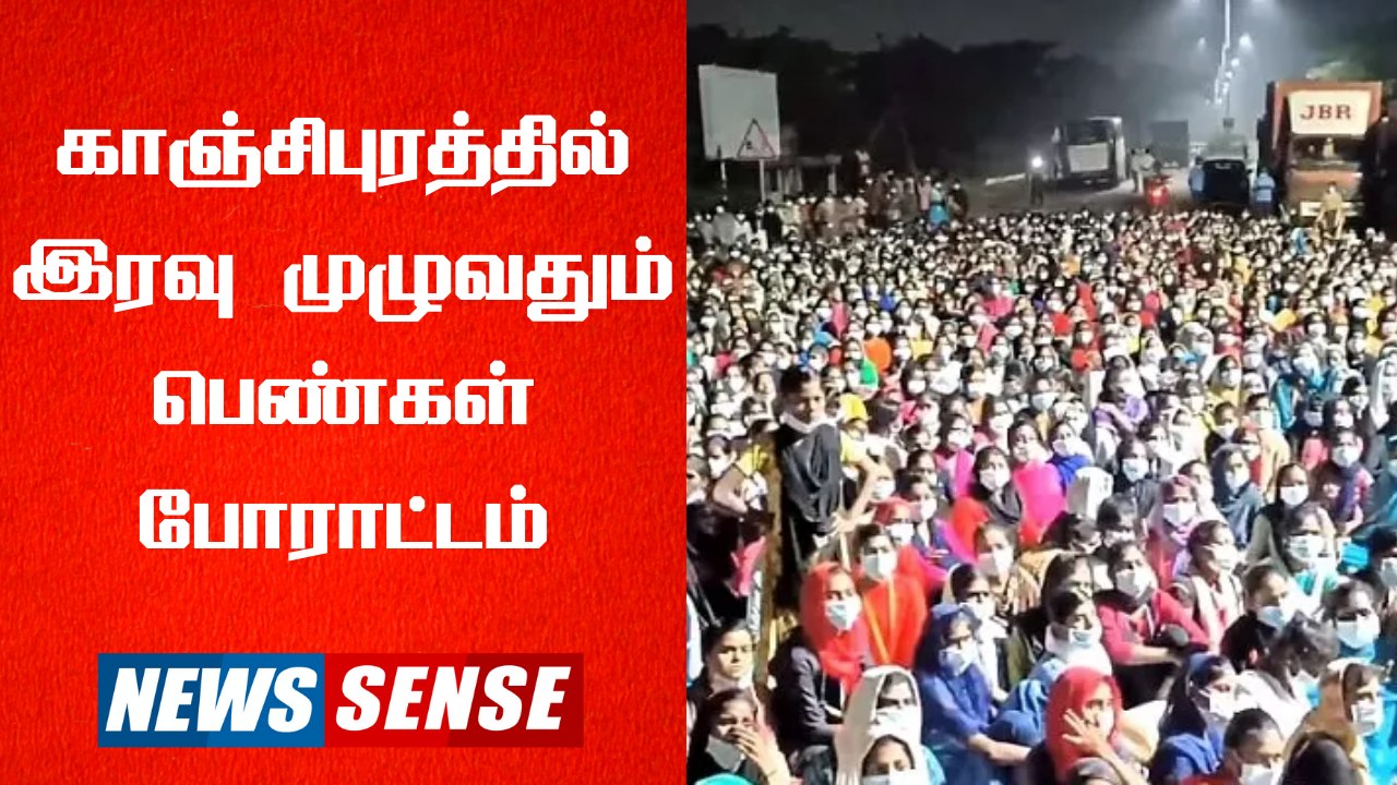 சென்னை - பெங்களூரு சாலையை ஸ்தம்பிக்க  வைத்த பெண்கள் போராட்டம் |  Kanchipuram  | Tamil Nadu | Women  Protest