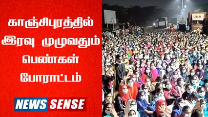 சென்னை - பெங்களூரு சாலையை ஸ்தம்பிக்க  வைத்த பெண்கள் போராட்டம் |  Kanchipuram  | Tamil Nadu | Women  Protest