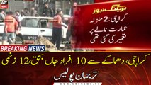 Karachi: 10 people lost their lives and 12 sustained wounds in the explosion