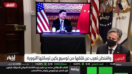 ...محادثات الحد من التسلح مع احتدام التوتر ...