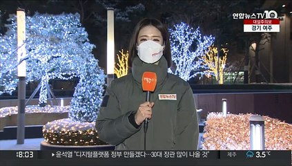 [날씨] 내일 새벽까지 중부 강한 눈…내일까지 최대 8㎝