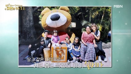 리키 김&류승주 부부, 마음으로 낳은 아이들을 보며 느낀 감동!