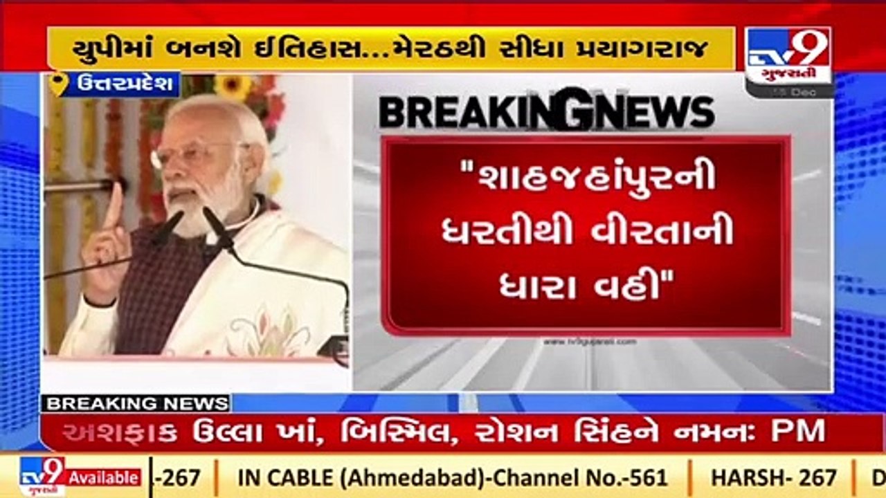Ganga Expressway will bring numerous jobs and n...