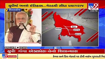 Today, work is being done on such projects so that money of people of UP can be saved_ PM Modi _ TV9