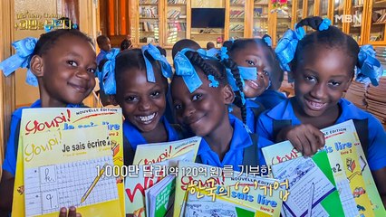 아이티 아이들에게 '꿈'이란 날개를 심어준 따듯한 손길