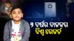 7 years Old Cuttack Boy Finds Place In International Book Of Records